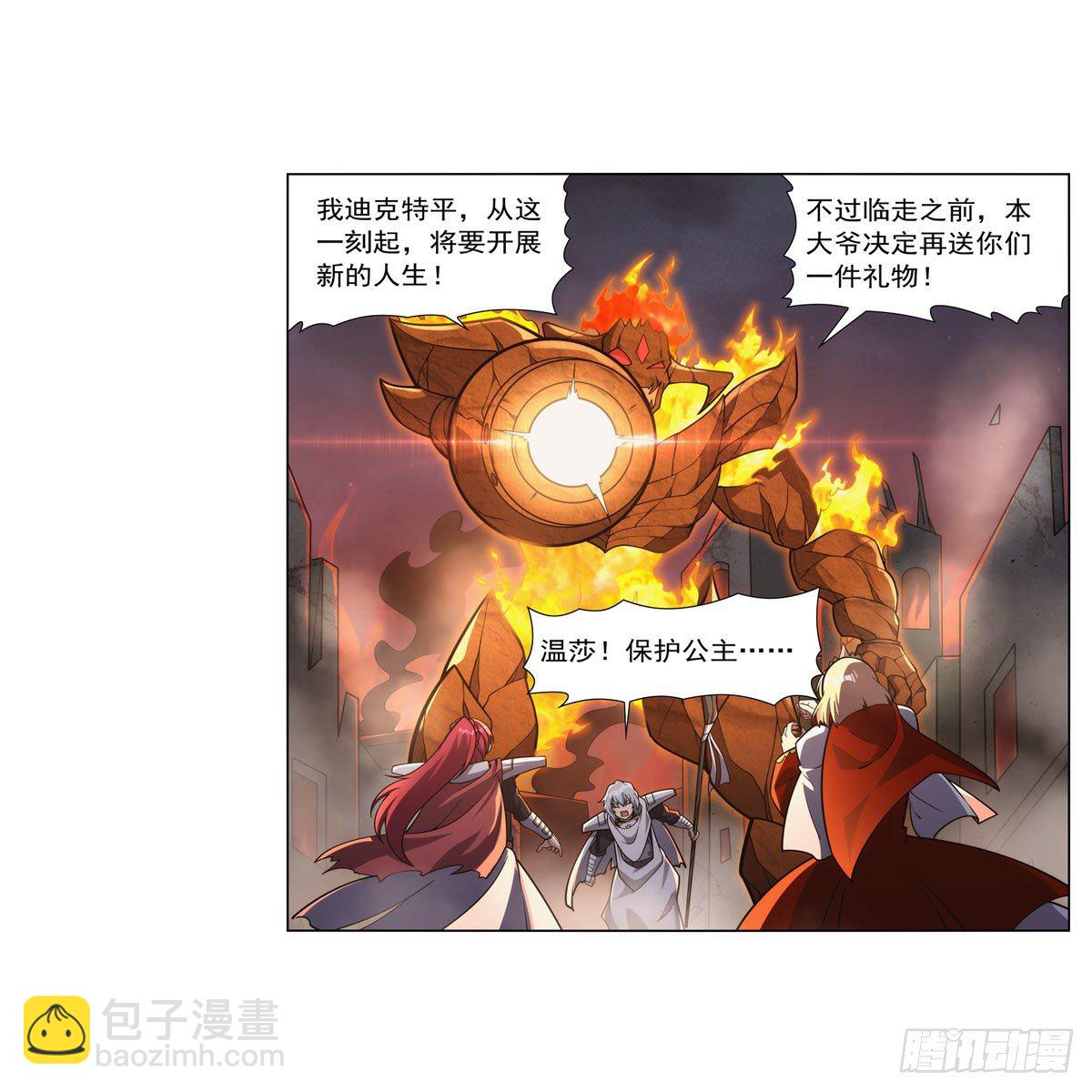 第275话 大地精灵之吻37