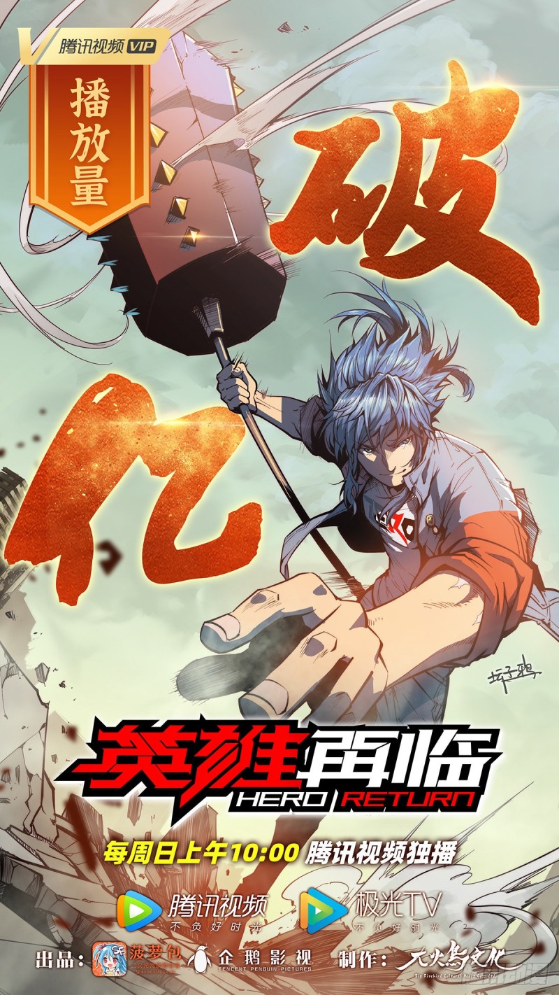 第130话 阿斯蒙蒂斯的实力63