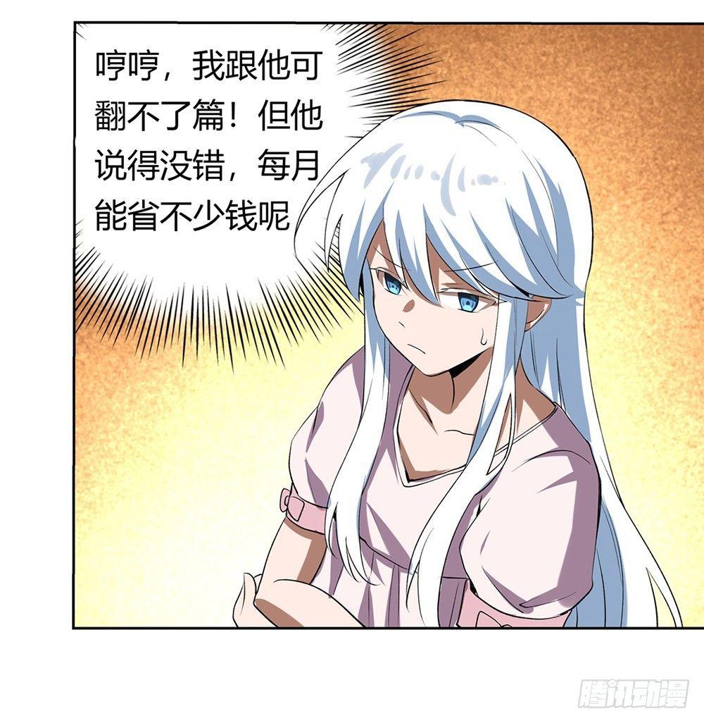 第二十七话55