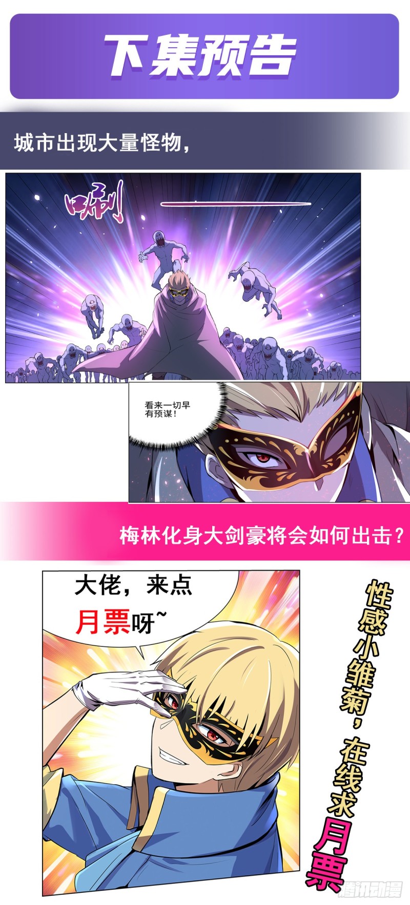 第九十三话 面具43
