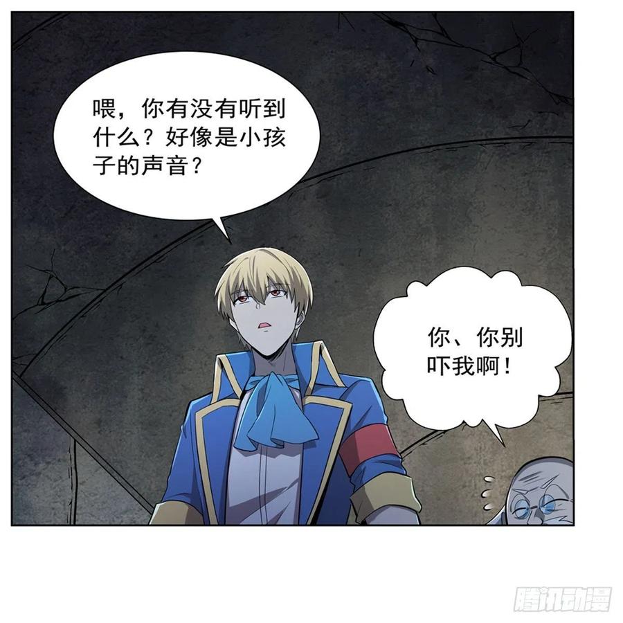第209话 瓶中少女14