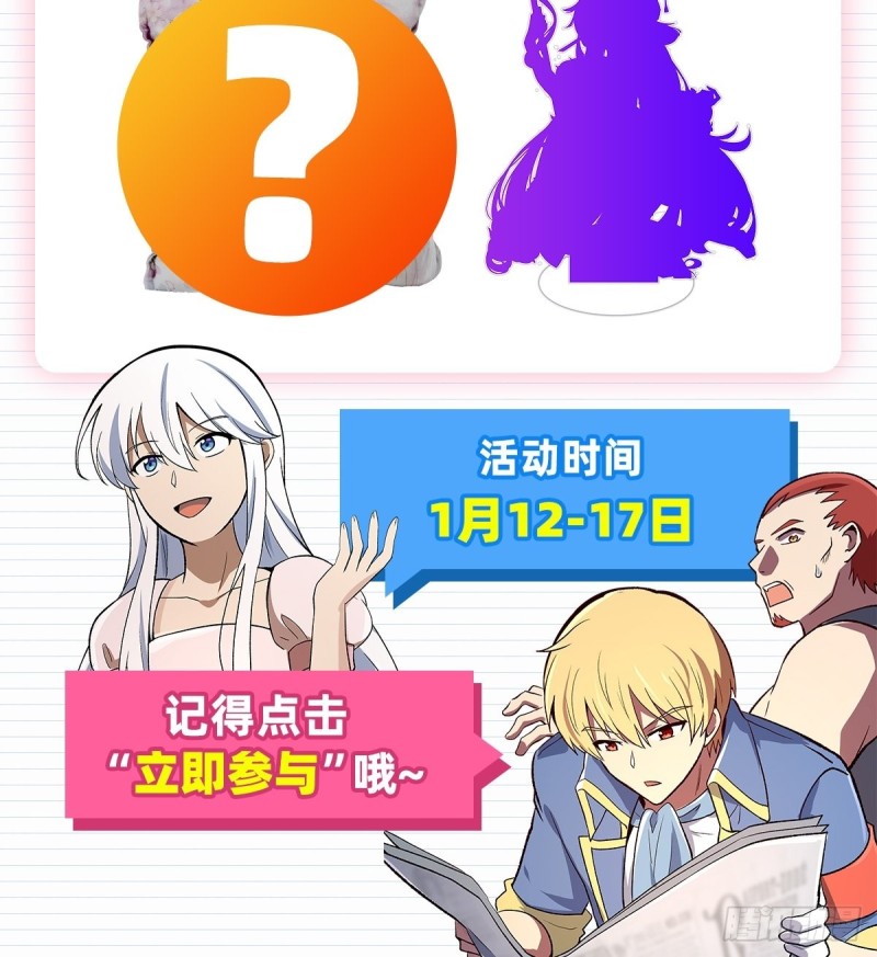 第143话 雪山记忆68