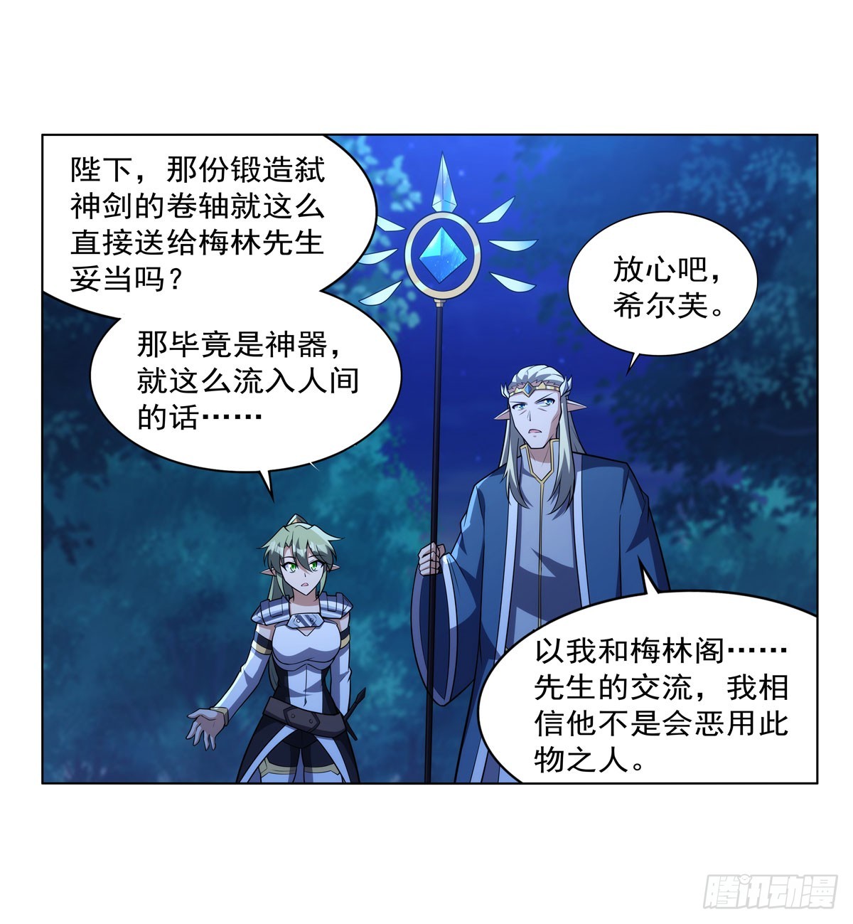第344话 弑神神器35
