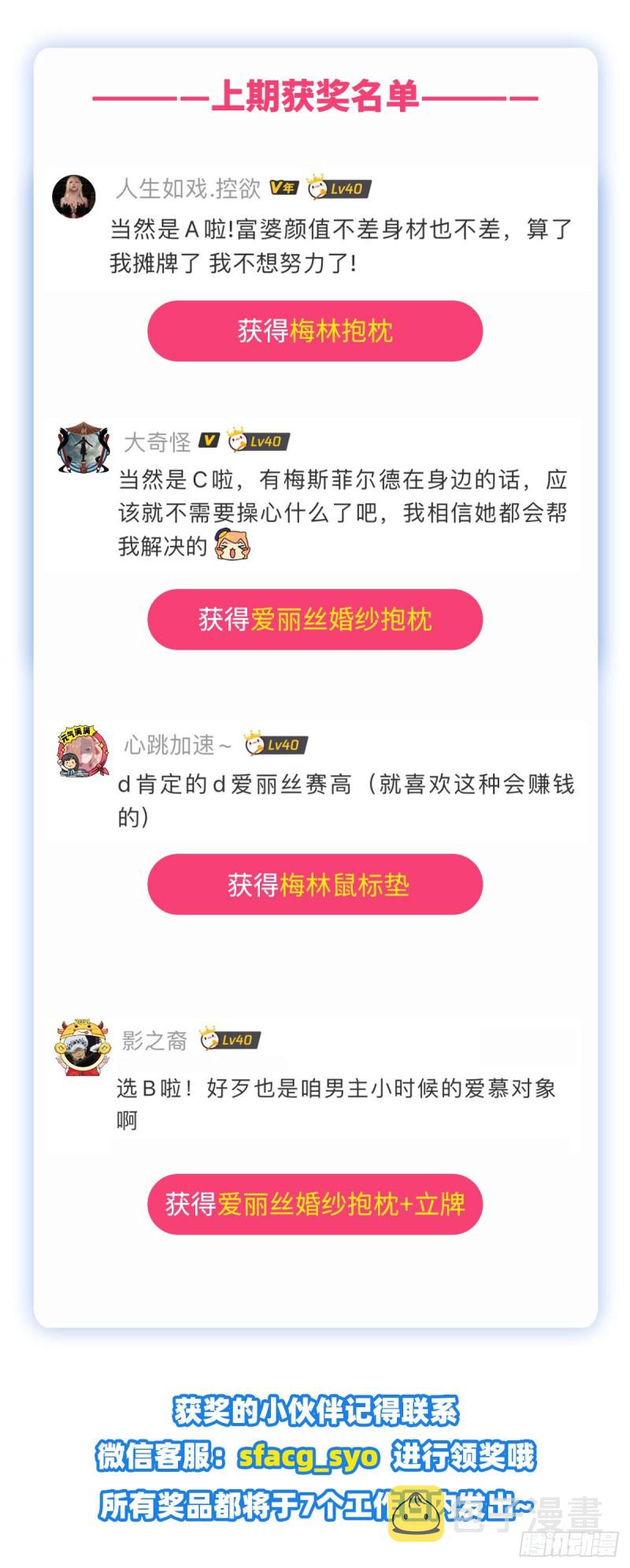 第161话 神秘造访者60