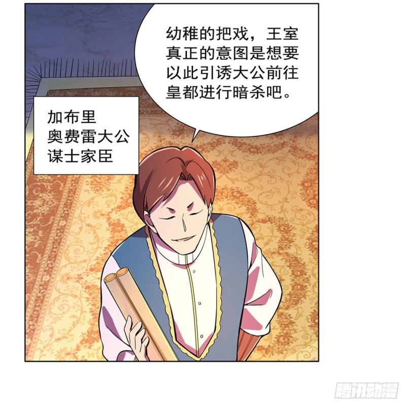 第162话 王女VS梅林5