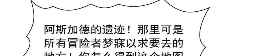第375话 阿斯加德的遗迹78
