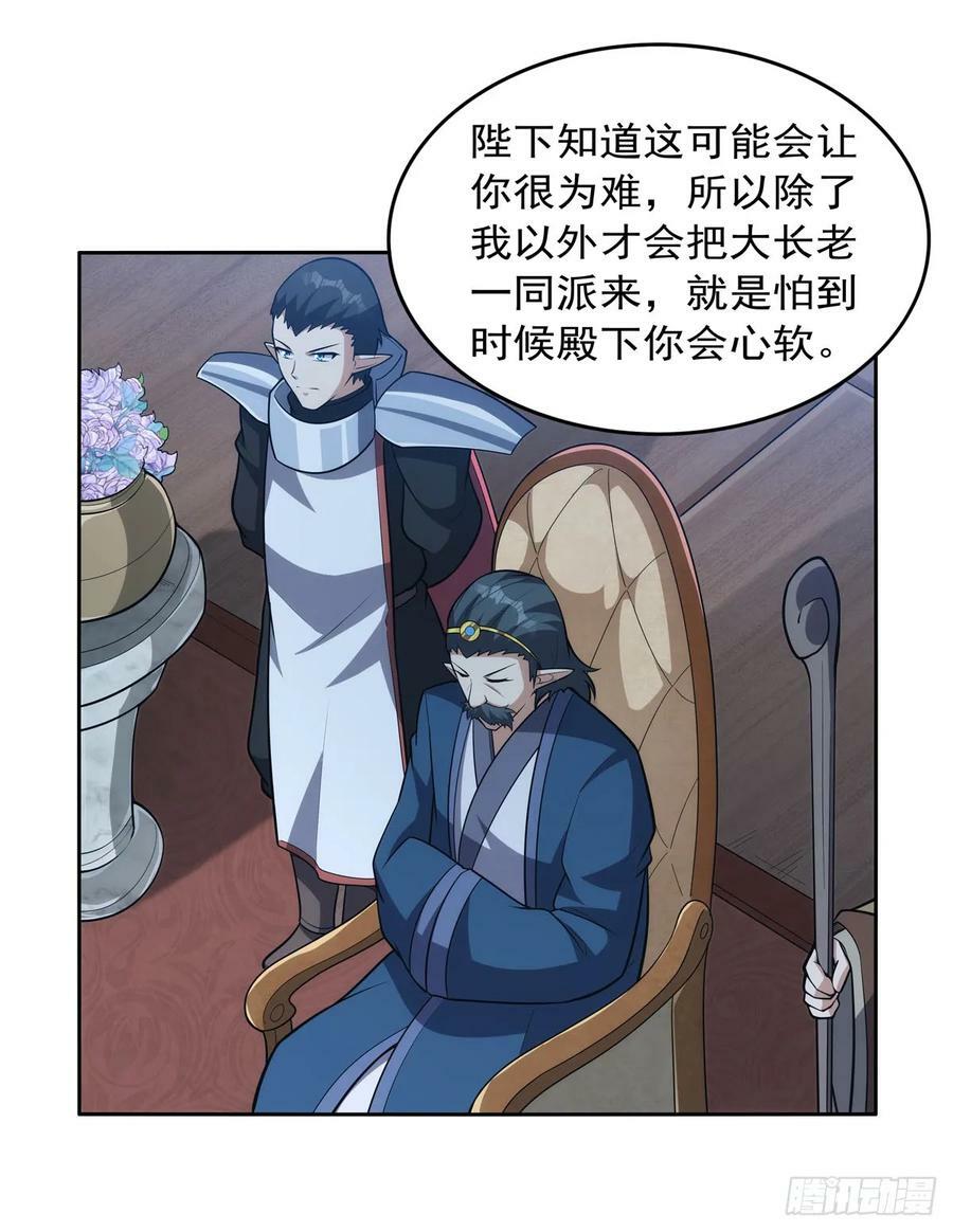 第356话 来者不善44