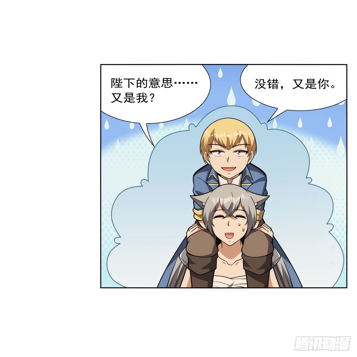 第315话 发财了20