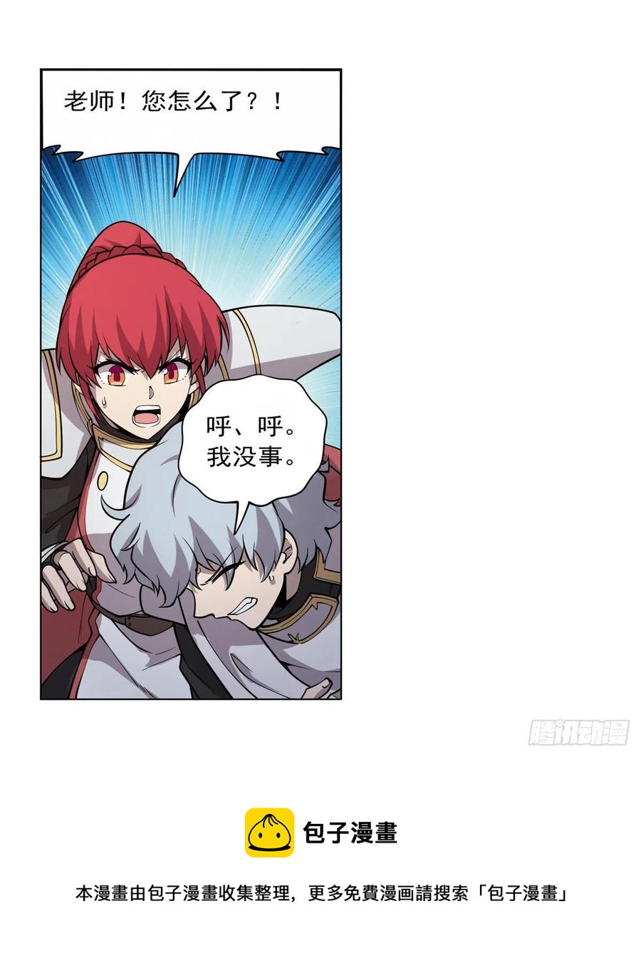 第256话 洞观之瞳32