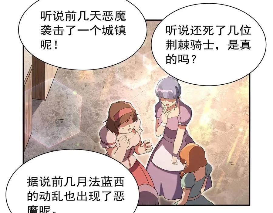 第405话 天启魔戒102