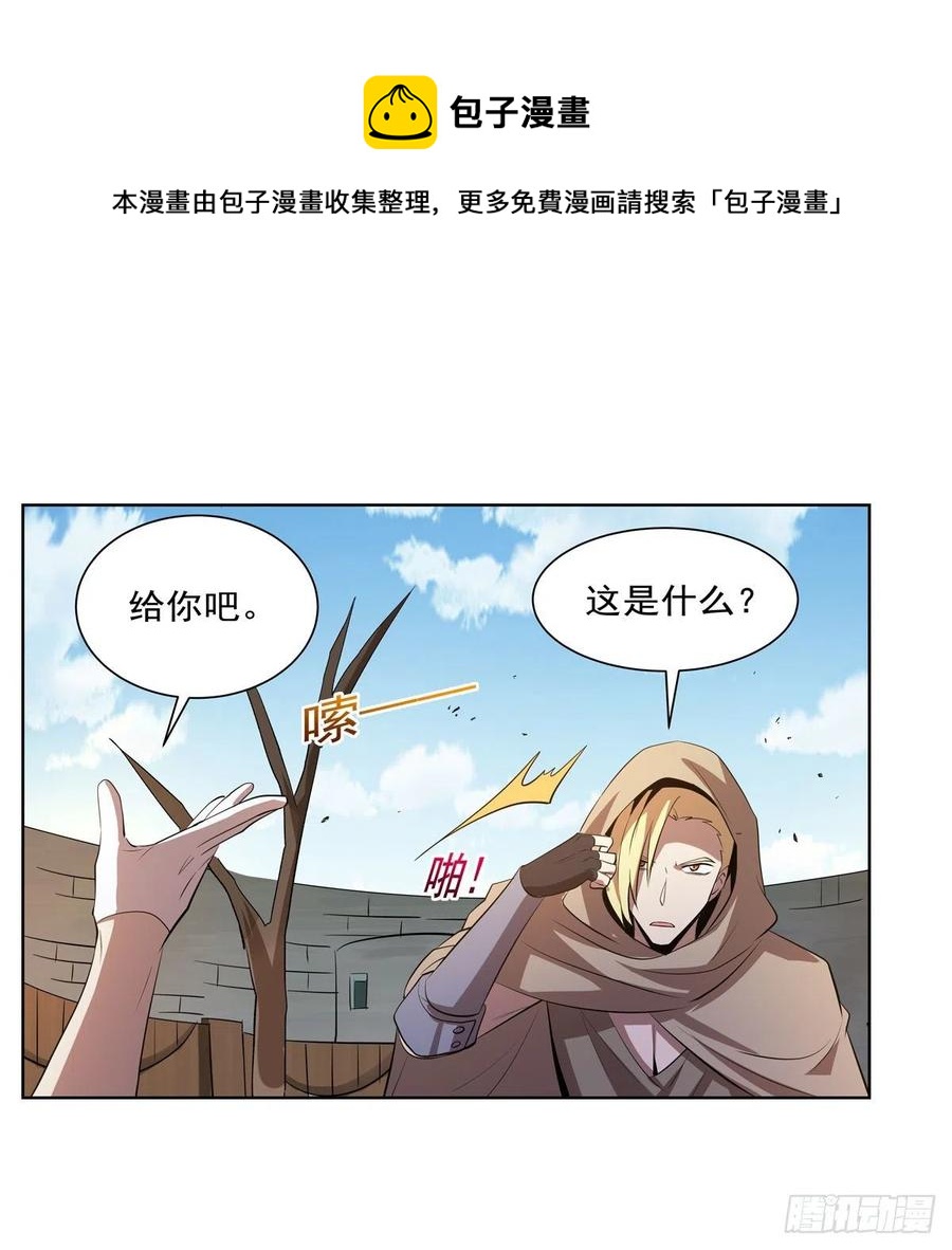 第250话 第十二骑士8