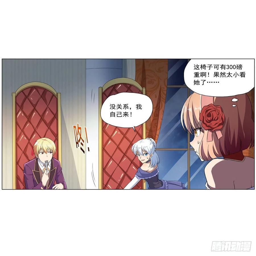第257话 两虎相争19