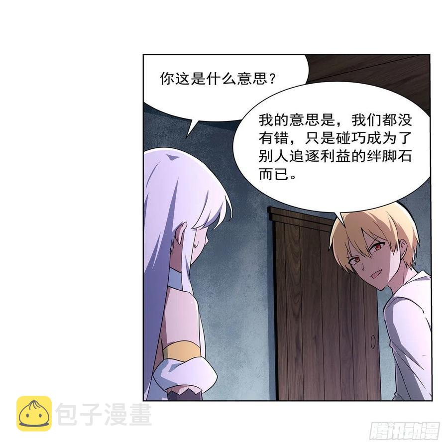 第214话 诱饵14