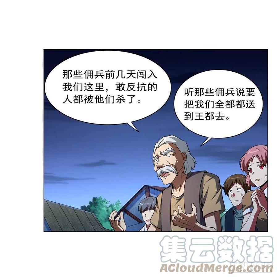 第236话 最后三日57