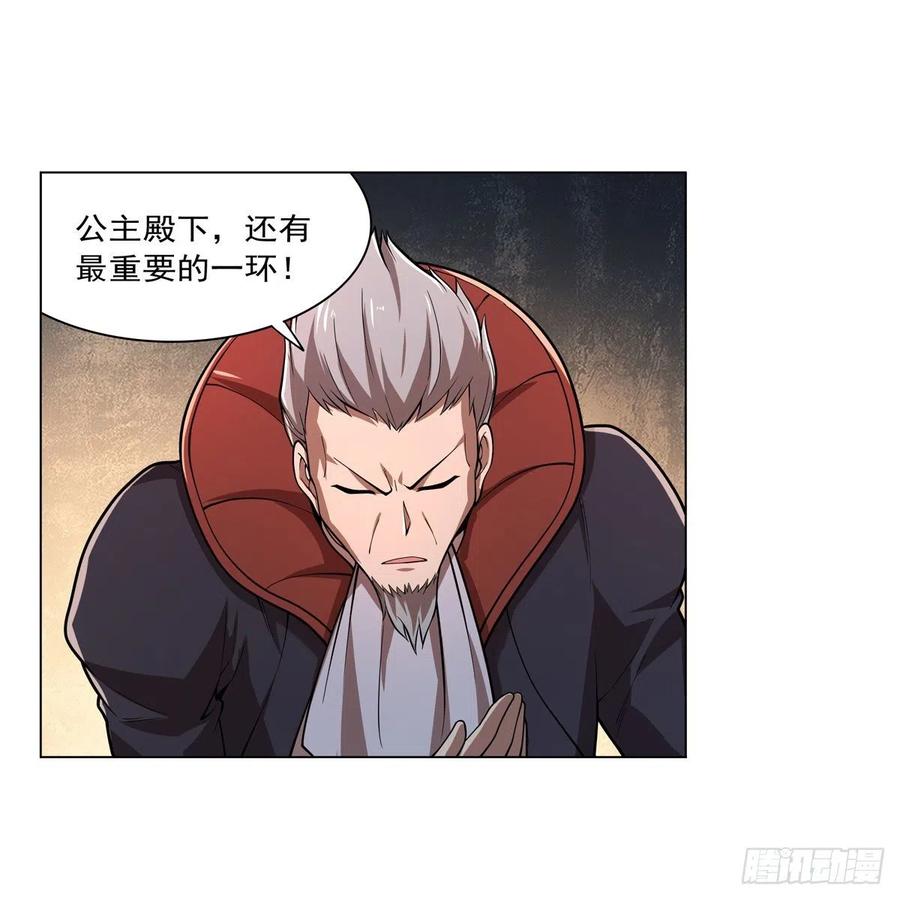 第236话 最后三日11