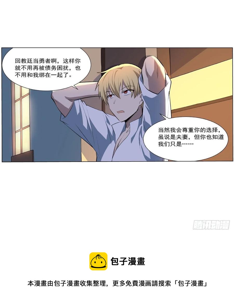 第254话 偷吃20