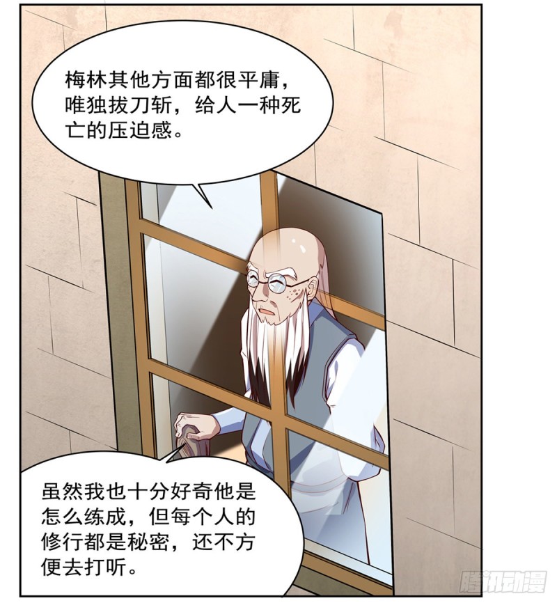 第138话 豪鬼礼赞10