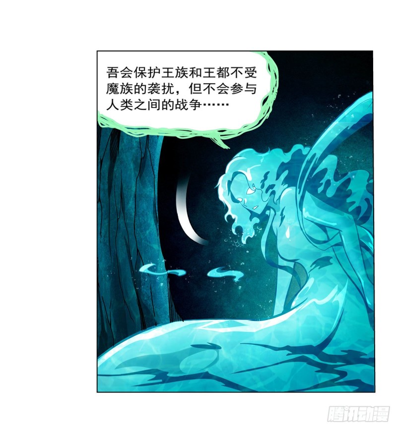 第169话 湖中妖精艾德摩拉15