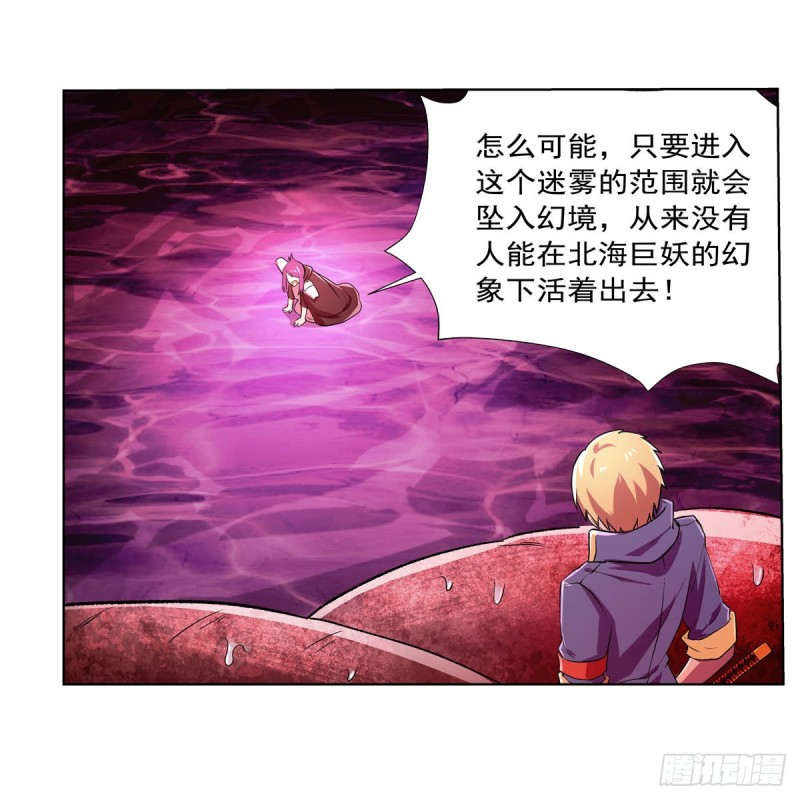 第167话 噩梦囚楼31