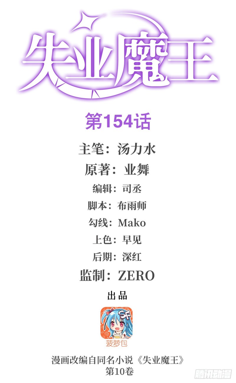 第155话 剑豪的告白0