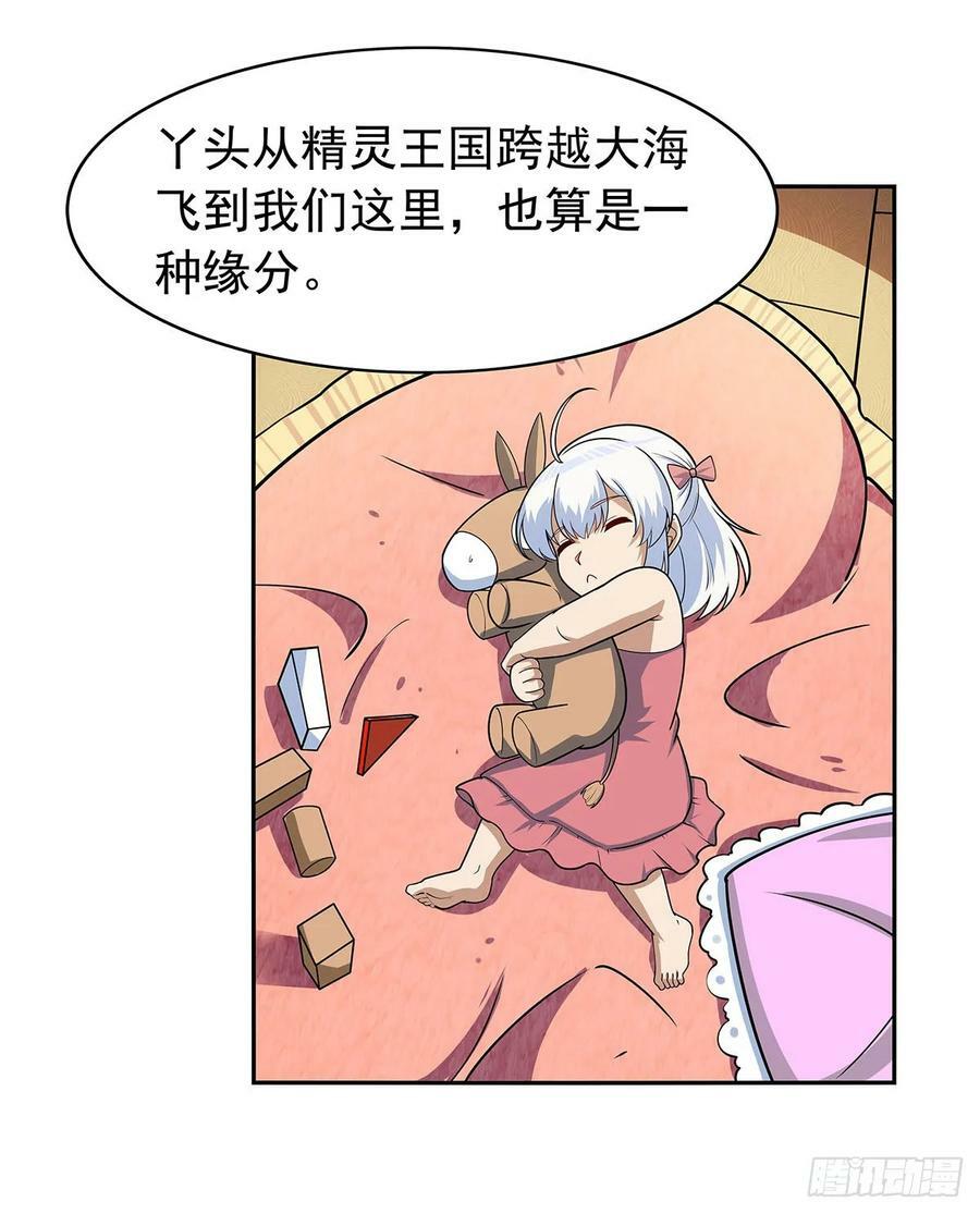第360话 信口开河35