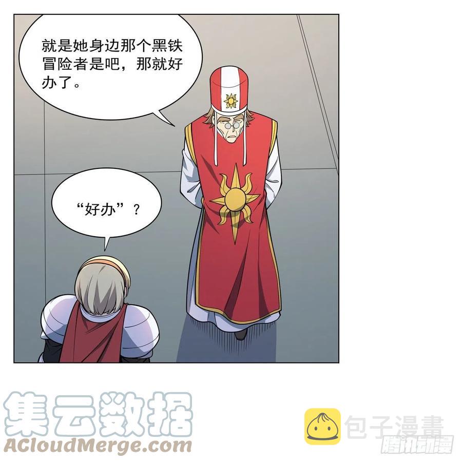 第254话 偷吃54