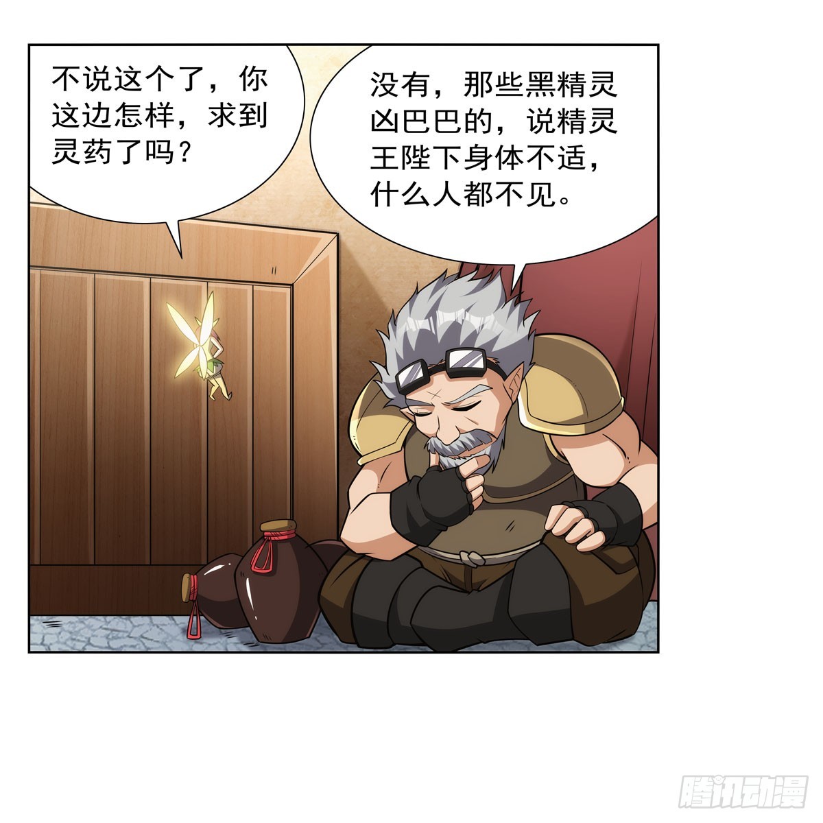 第331话 妖精的把戏63