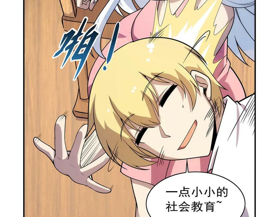 第372话 路西菲尔家的孩子29