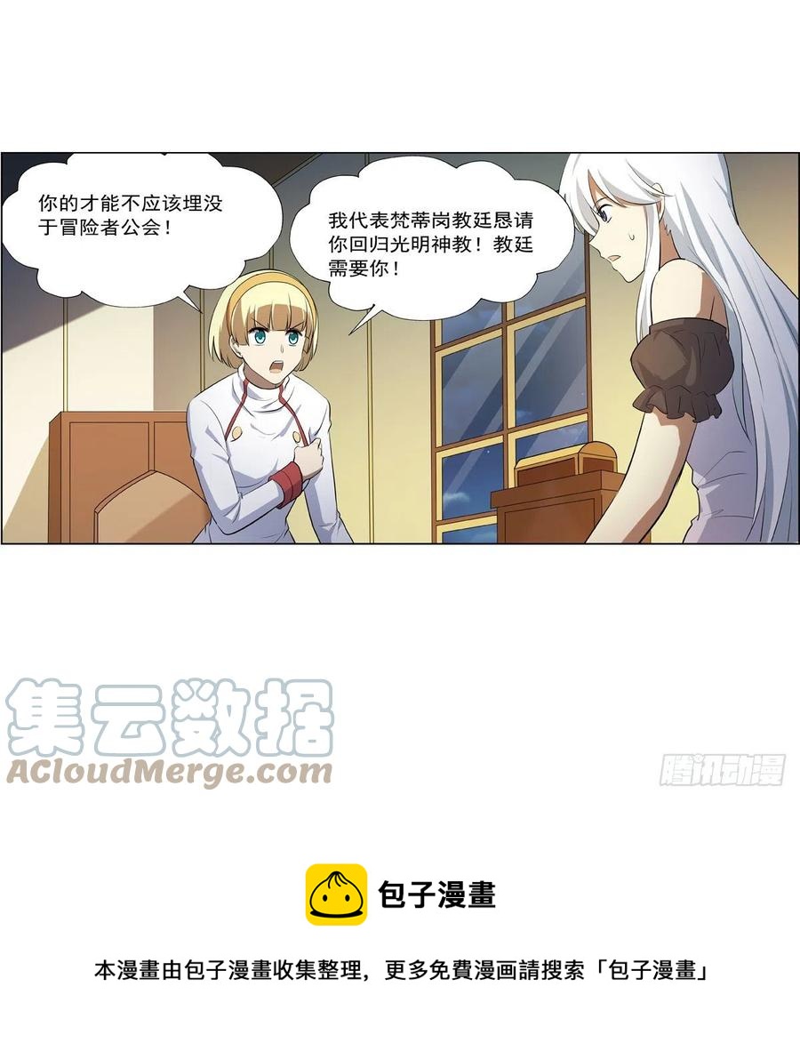 第252话 走光48