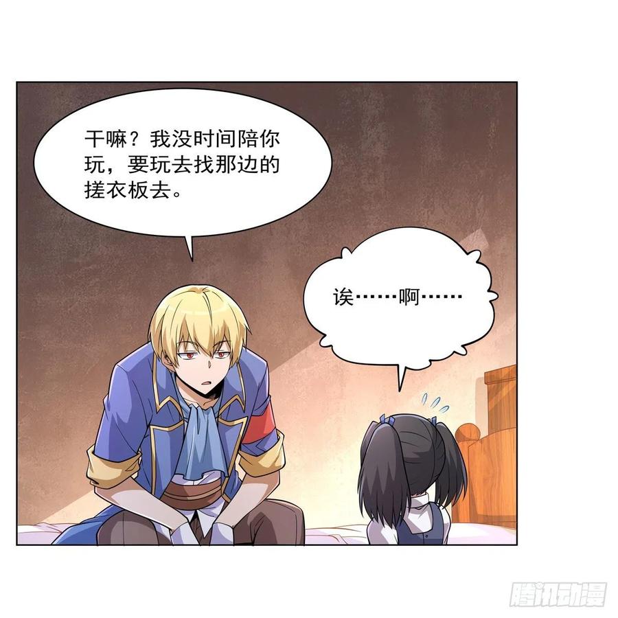 第223话 “女儿”的体贴34