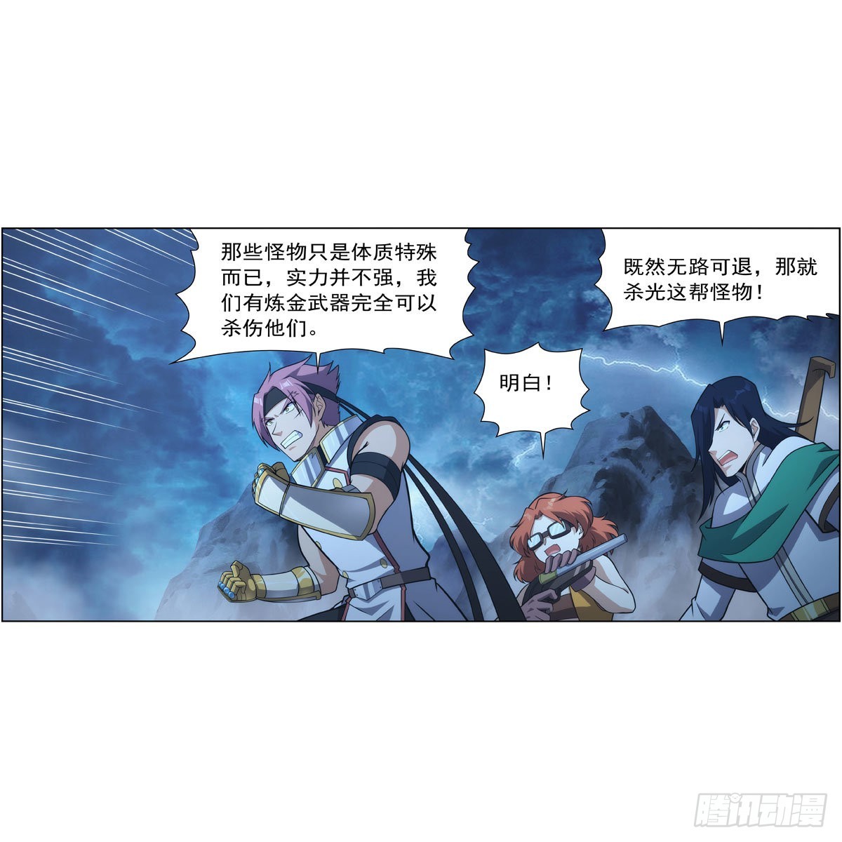 第293话死透14