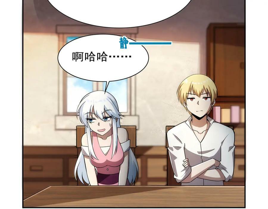 第373话 有趣的男人9