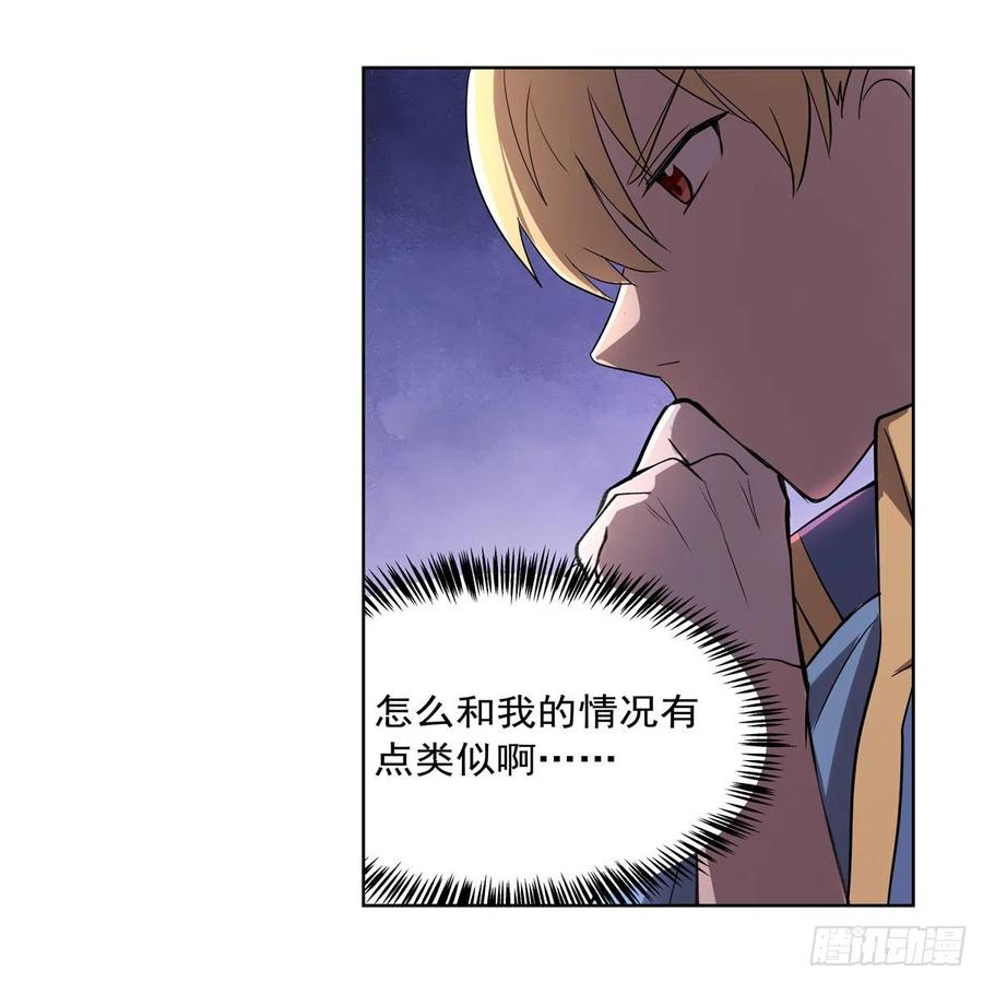 第197话 午夜密语32