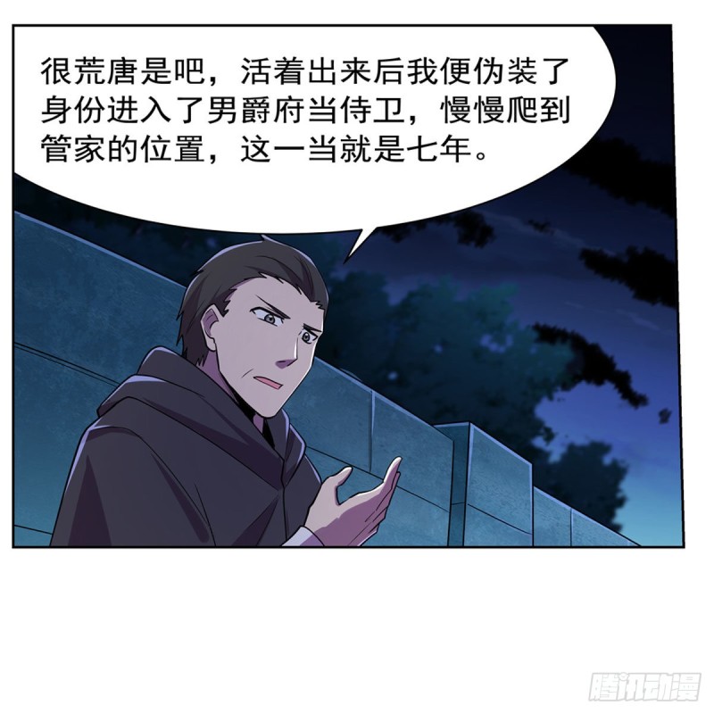 第203话 猎魔人的笔记32