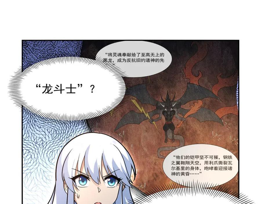第384话 黑龙血89