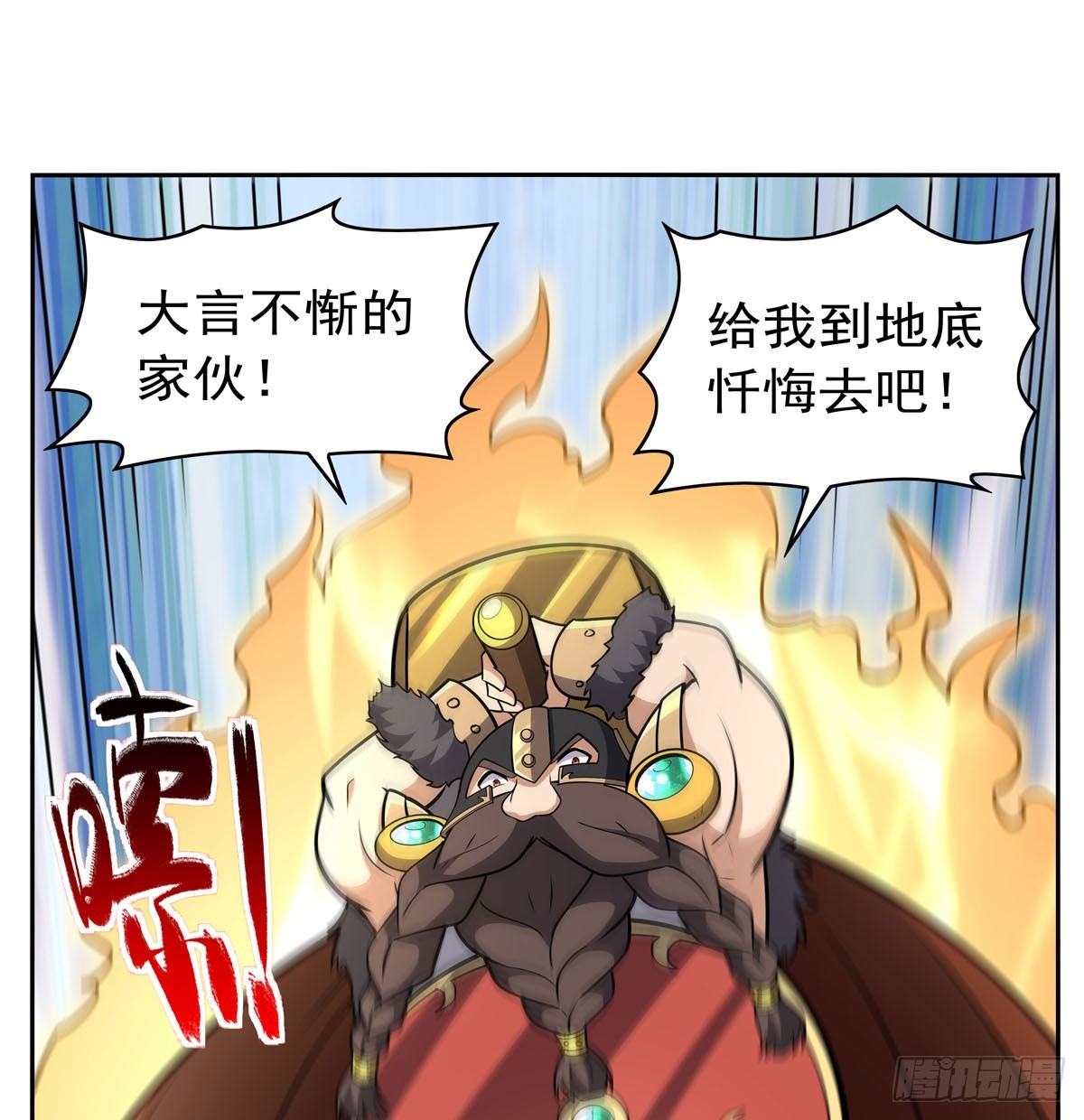 第348话 龙城之下54