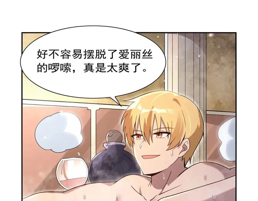 第407话 第六魔王65