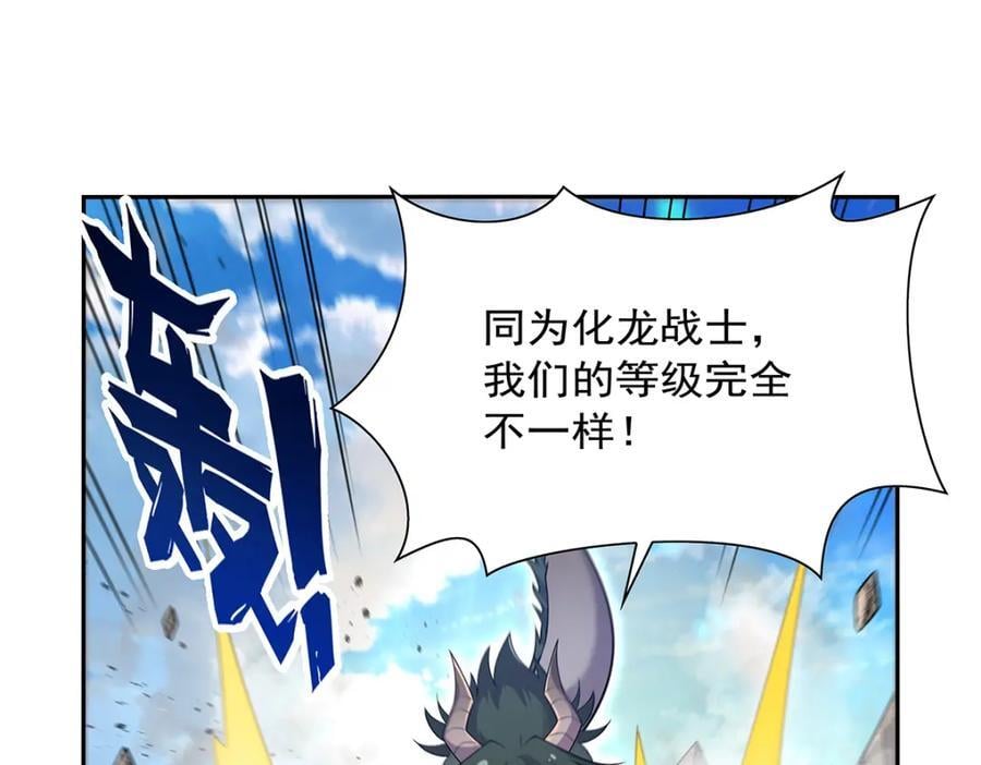 第384话 黑龙血103