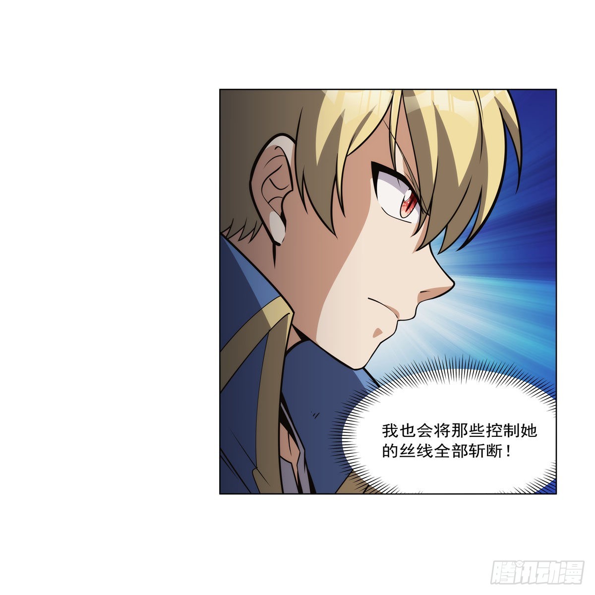 第303话爱意与装备62