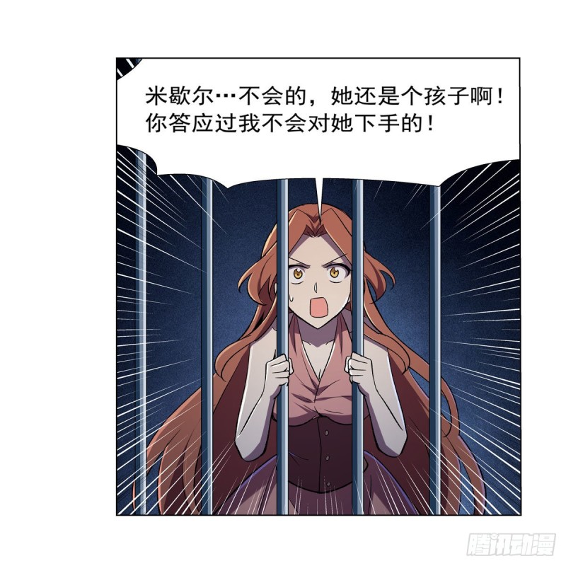 第168话 伊丽莎白与伊莎贝拉40