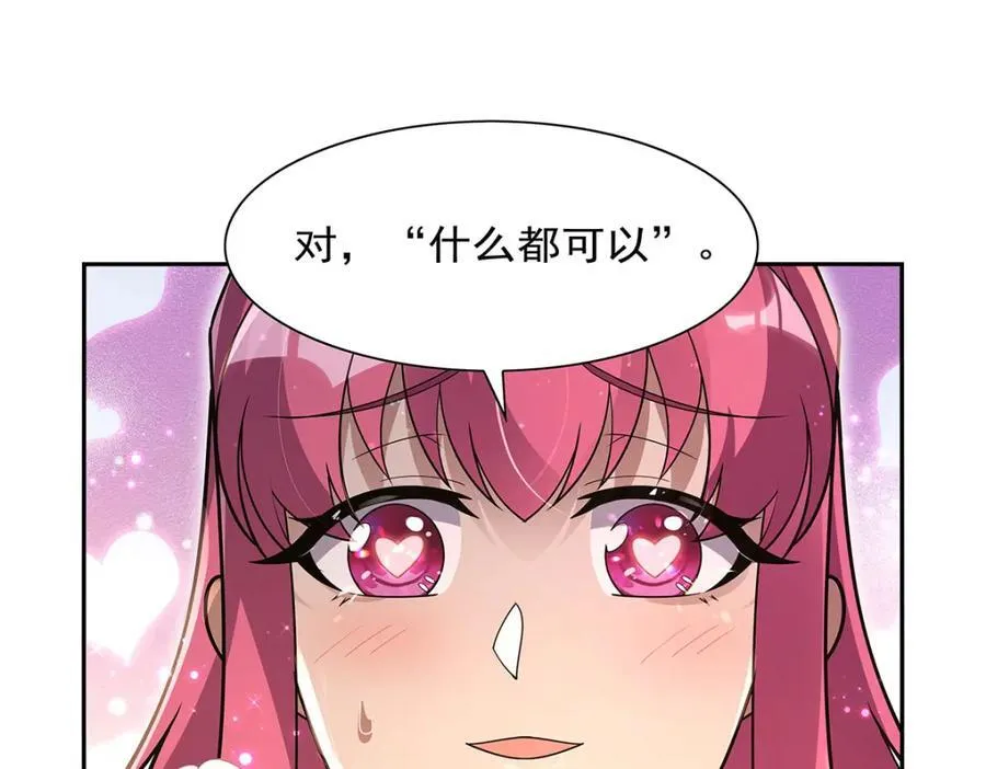 第407话 第六魔王81