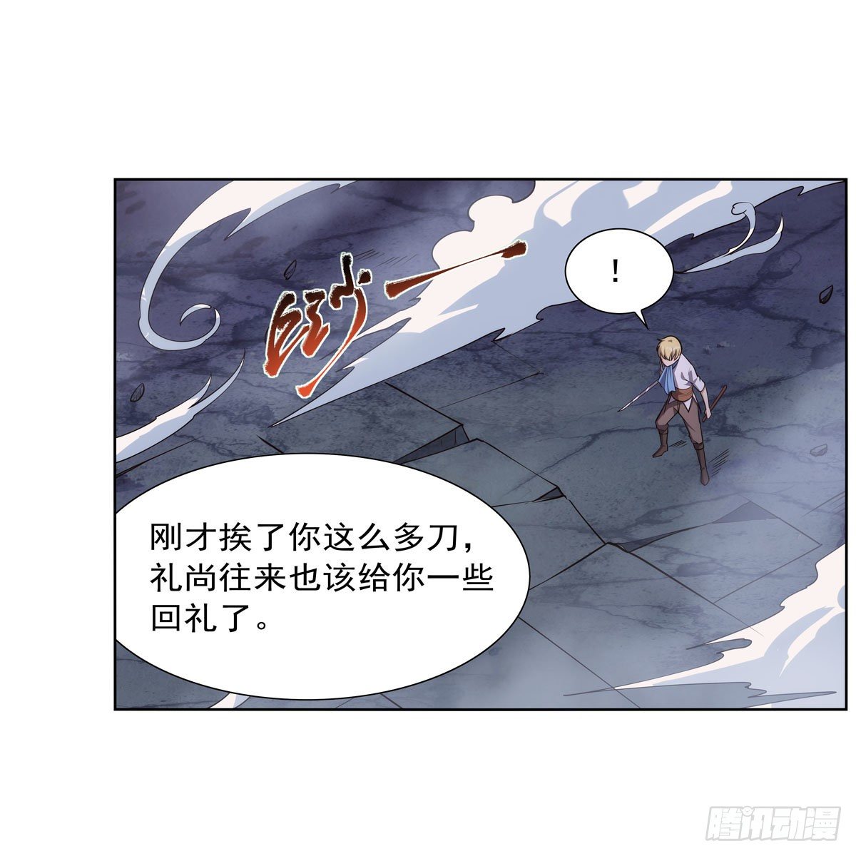第274话 苍蝇对蝙蝠15