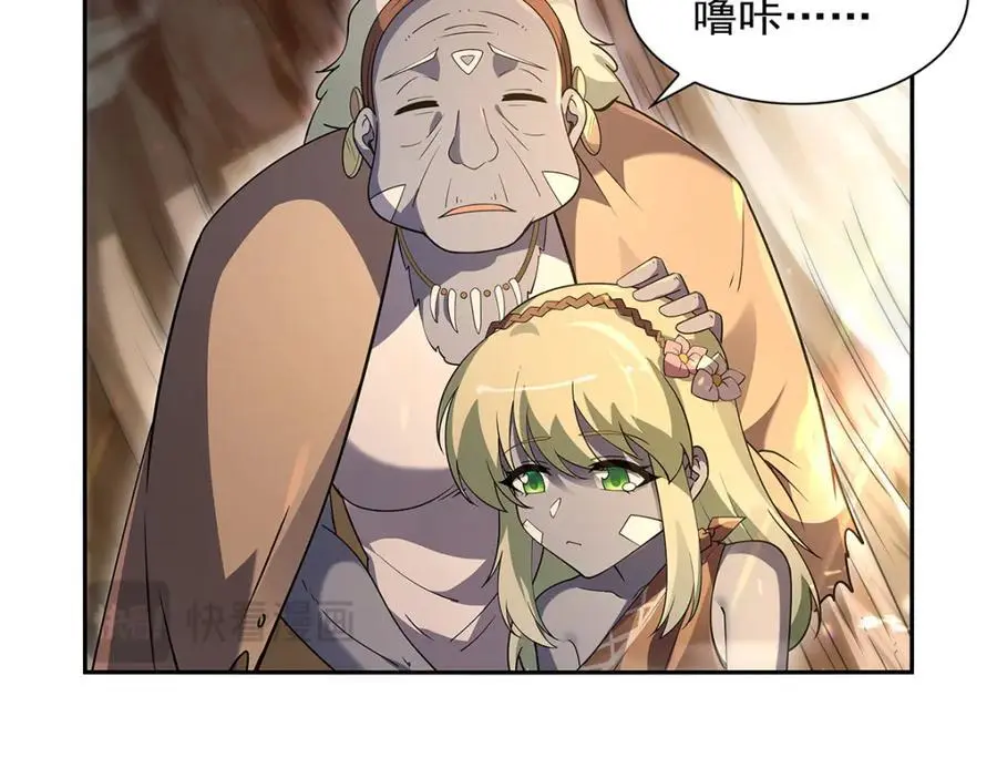 第396话 哇噜咔！93