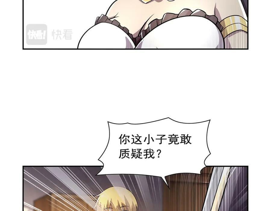 第375话 阿斯加德的遗迹33