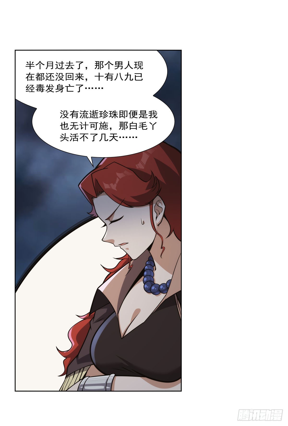 第300话变小5