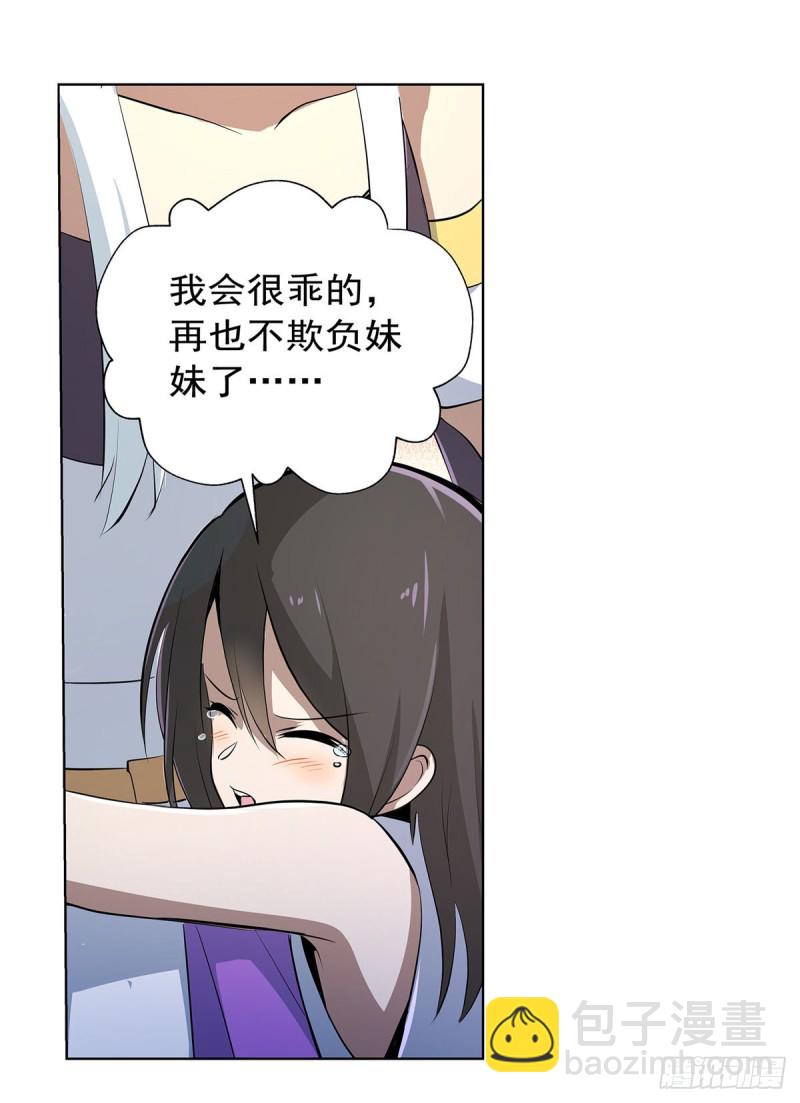 第221话 父爱如山12