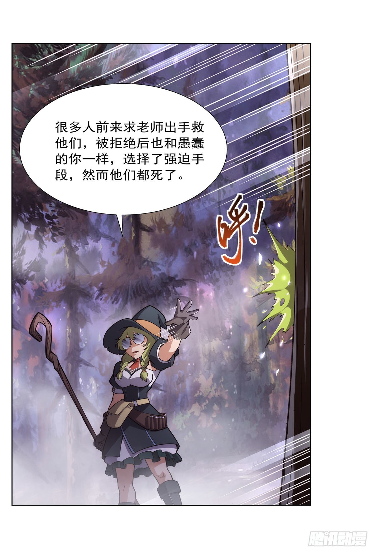 第285话 老巫婆53