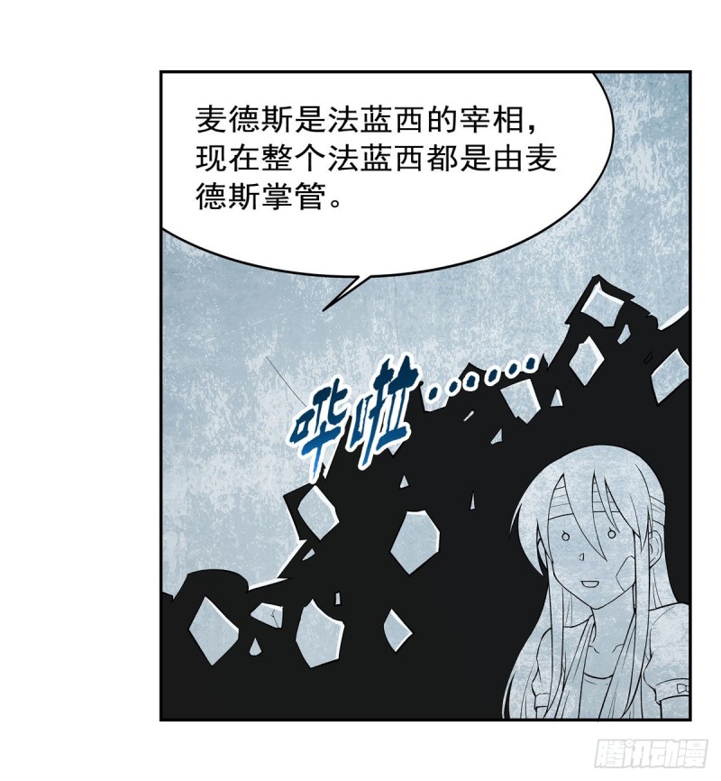 第234话 公主与宰相33