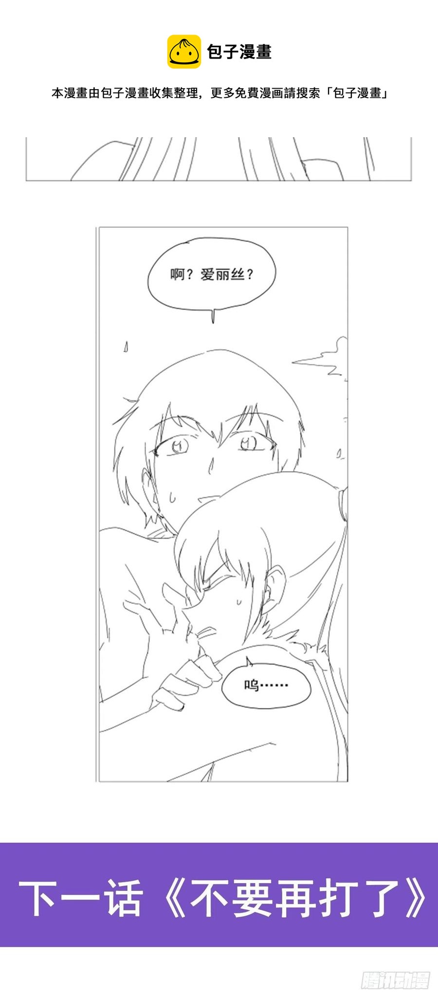 第254话 偷吃68