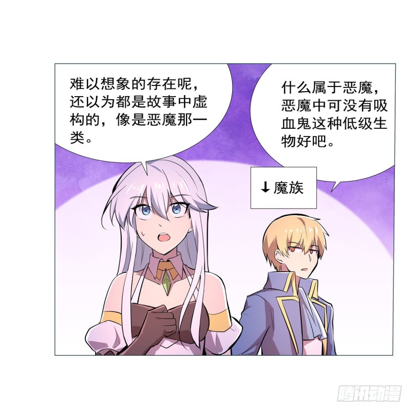 第193话 吸血鬼猎人56